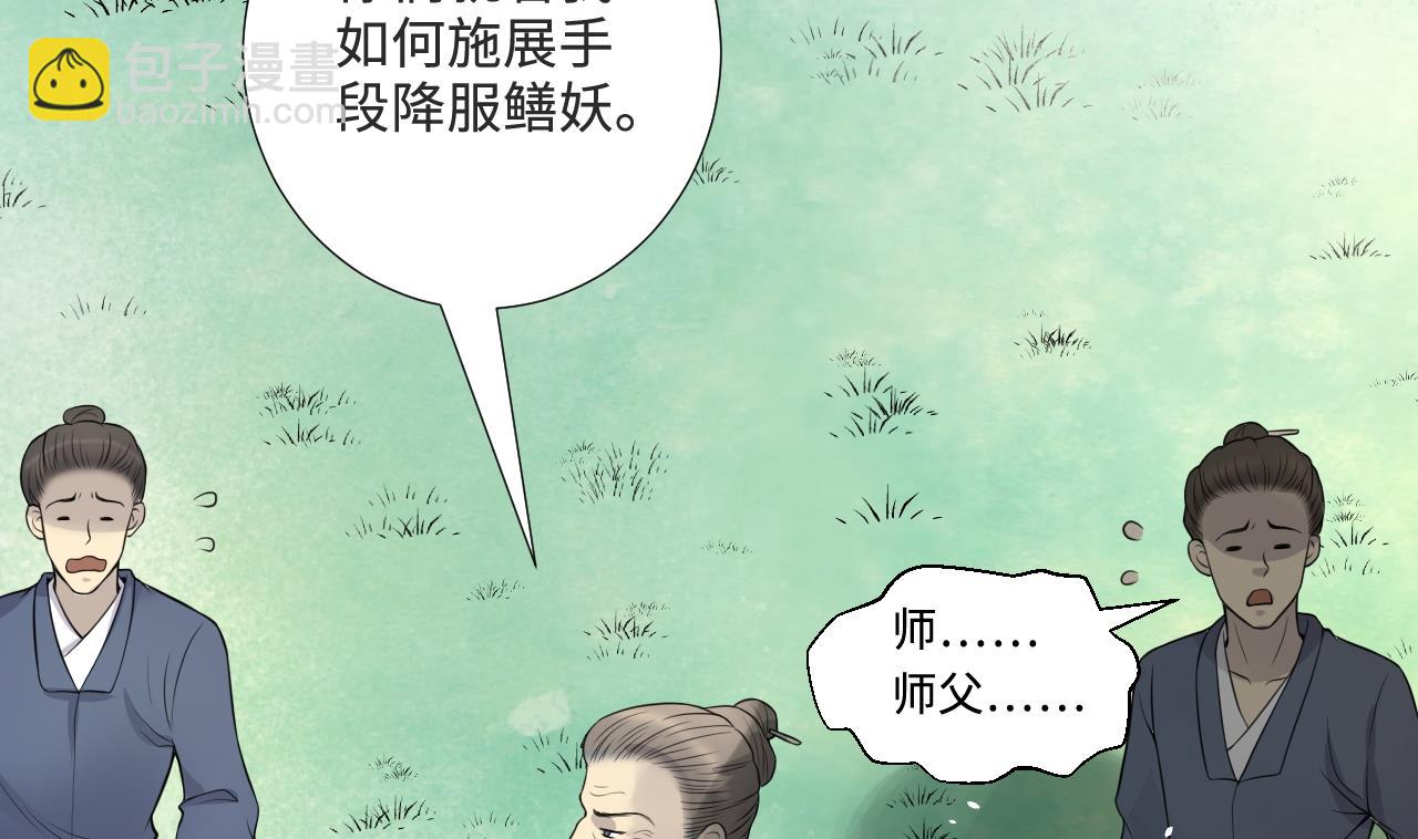 剃頭匠 - 第308話 水貨降妖(1/2) - 5