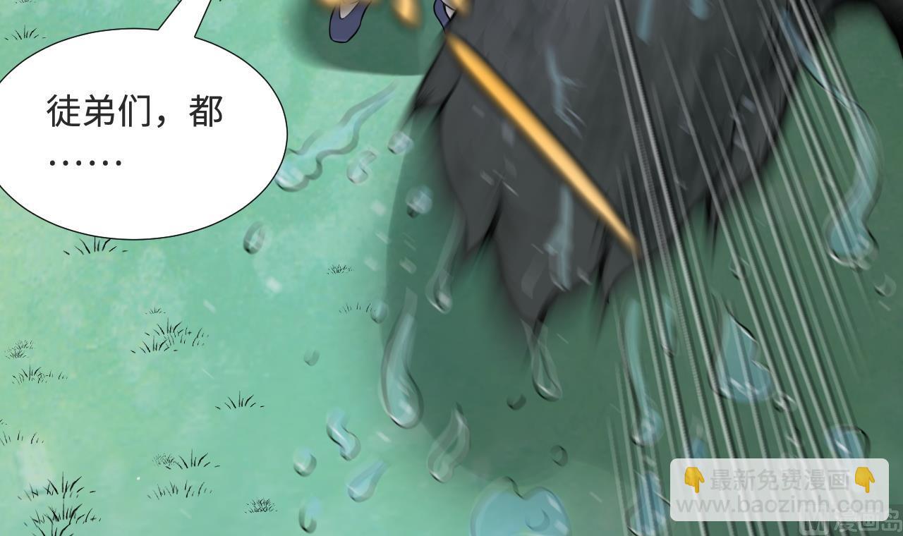 剃頭匠 - 第308話 水貨降妖(1/2) - 7