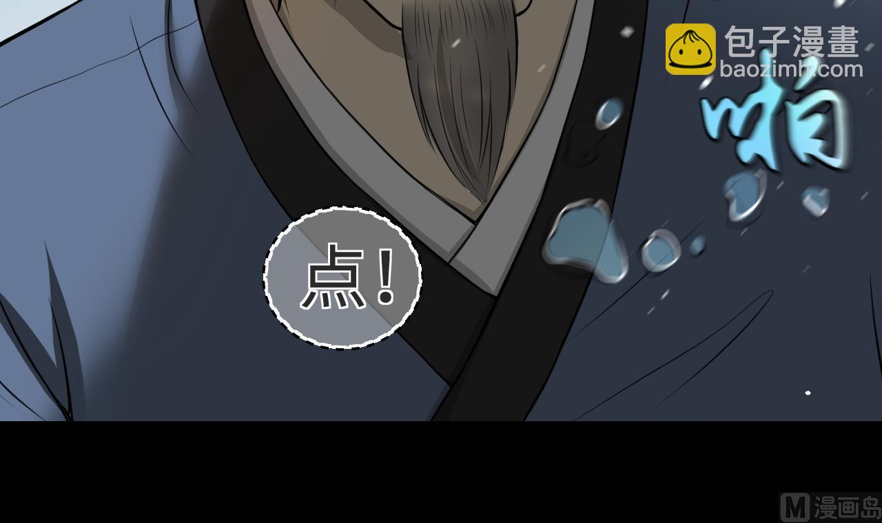 剃頭匠 - 第308話 水貨降妖(1/2) - 2
