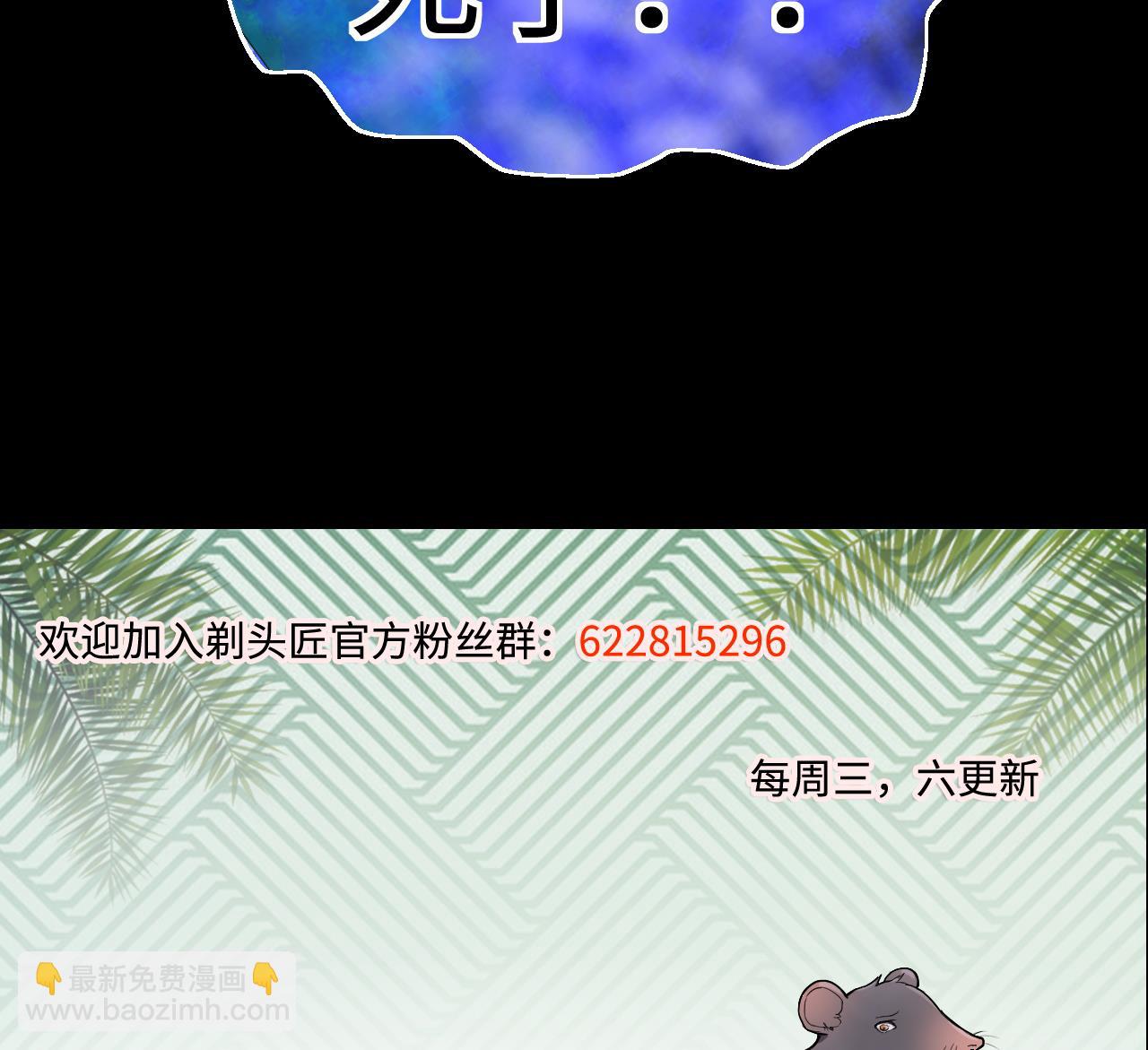 剃頭匠 - 第308話 水貨降妖(2/2) - 4