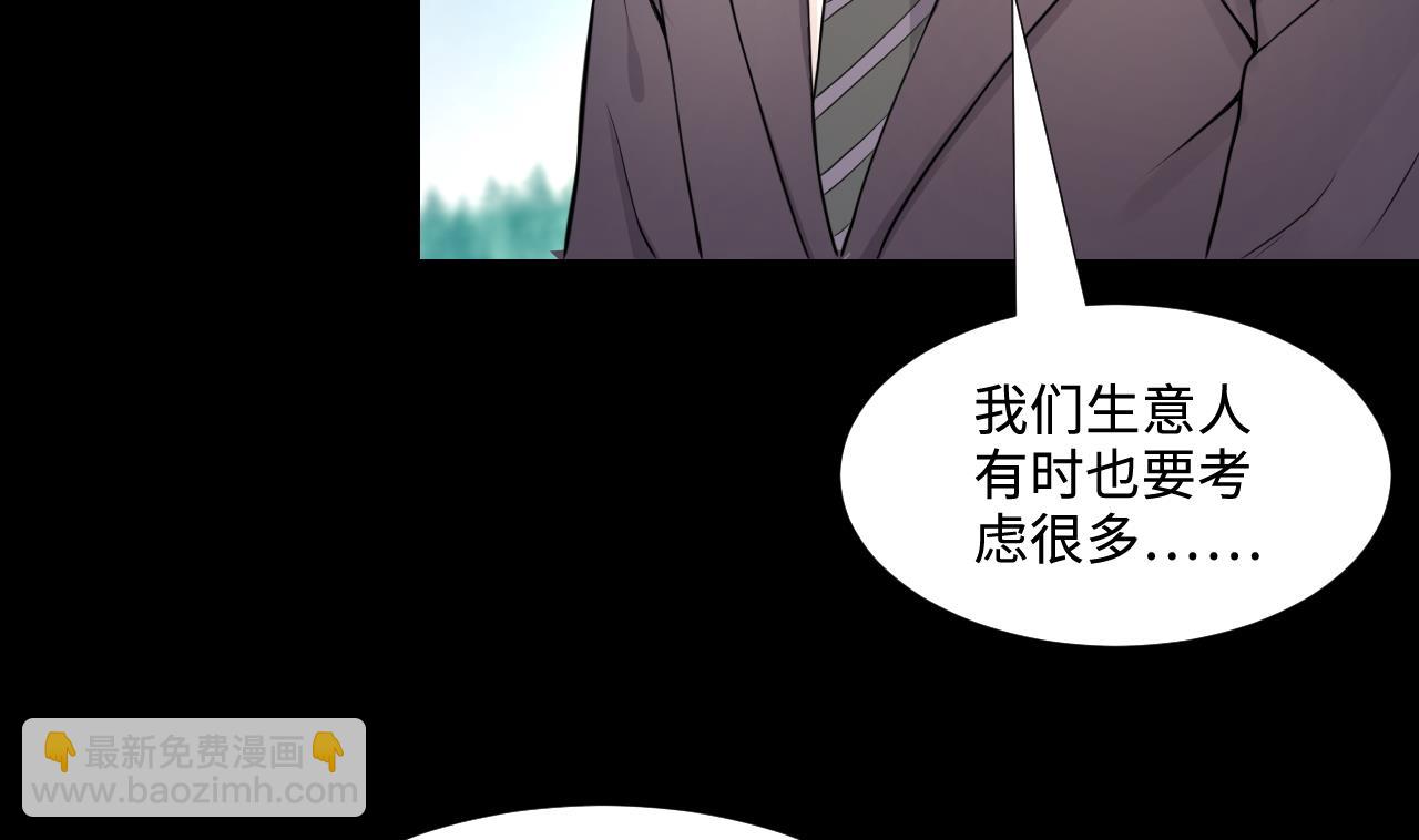 剃頭匠 - 第310話 記者發佈會 1(2/2) - 2