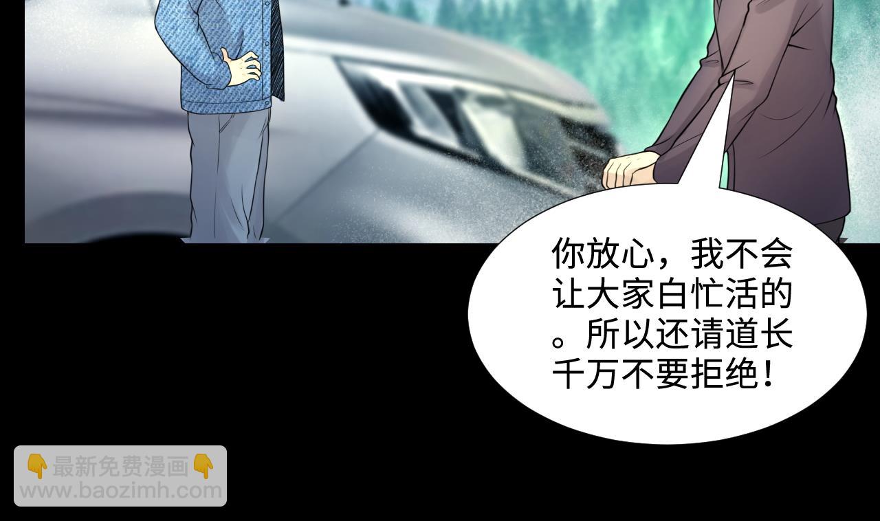 剃頭匠 - 第310話 記者發佈會 1(2/2) - 4