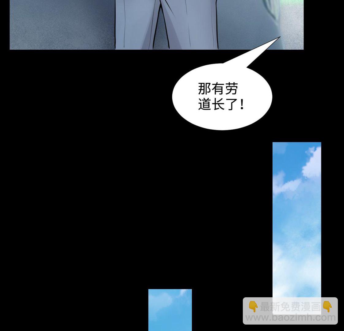 剃頭匠 - 第310話 記者發佈會 1(2/2) - 2