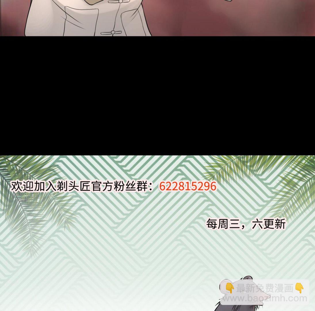 剃頭匠 - 第310話 記者發佈會 1(2/2) - 2