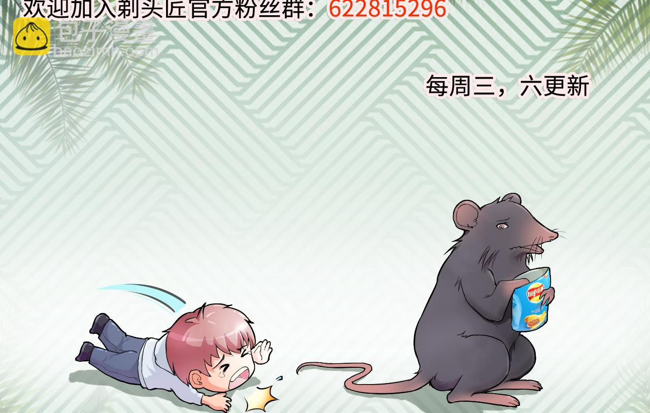 剃頭匠 - 第312話 記者發佈會 3(2/2) - 1