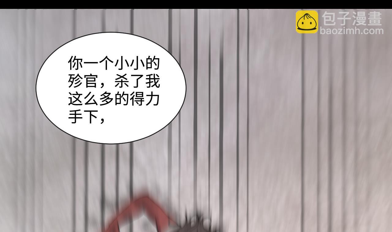 剃頭匠 - 第314話 秦煜證道 2(1/2) - 6