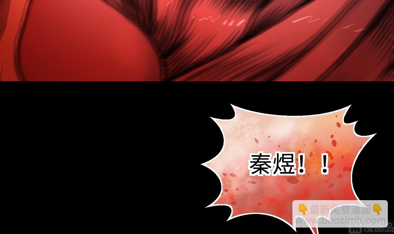 剃頭匠 - 第314話 秦煜證道 2(2/2) - 2