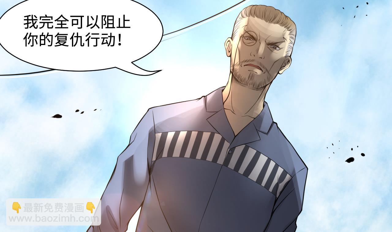 剃頭匠 - 第316話 白虎下山 2(2/2) - 3