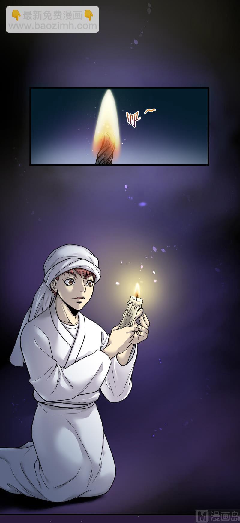 剃头匠 - 第30话 白日寿 5 - 3