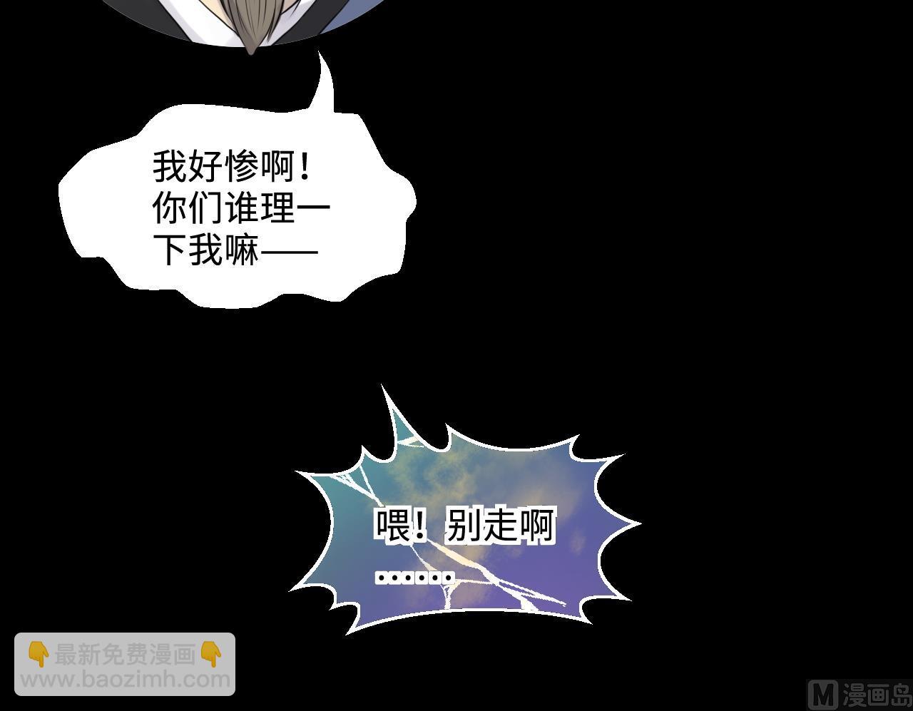 剃頭匠 - 第318話 黑蜘蛛網站 1(2/2) - 1