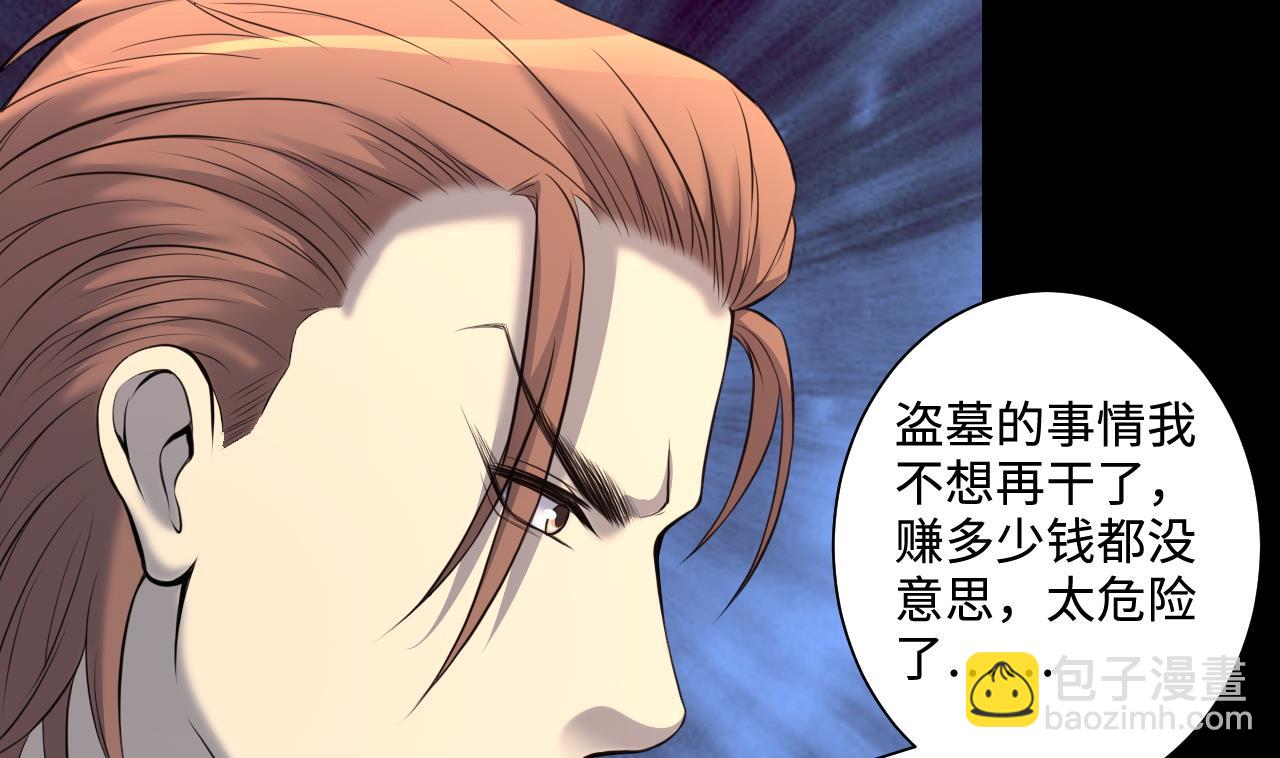 剃頭匠 - 第320話 黑蜘蛛網站 3(1/2) - 3