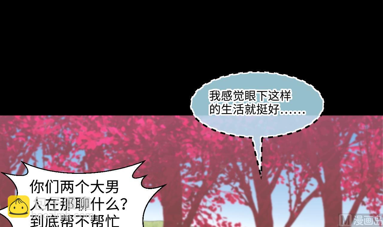 剃頭匠 - 第320話 黑蜘蛛網站 3(1/2) - 5