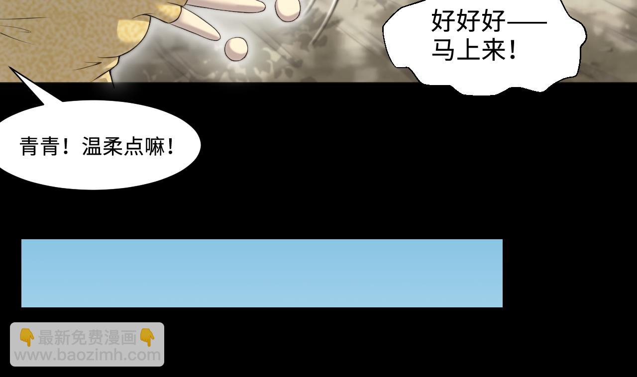 剃頭匠 - 第320話 黑蜘蛛網站 3(1/2) - 7