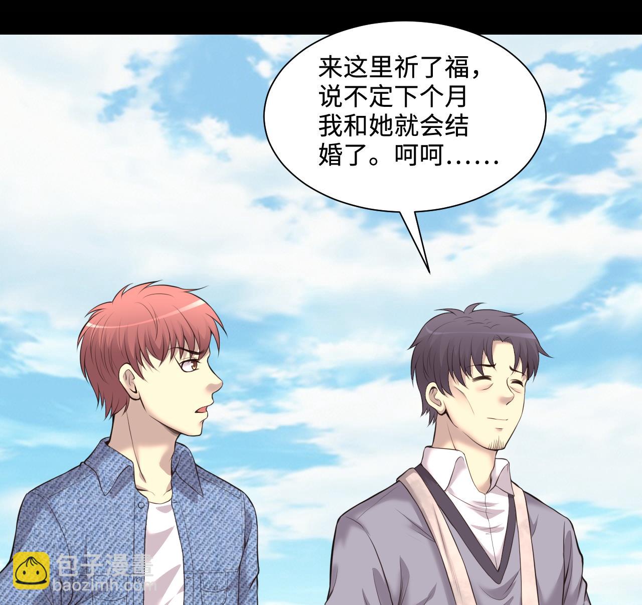 剃頭匠 - 第320話 黑蜘蛛網站 3(1/2) - 8