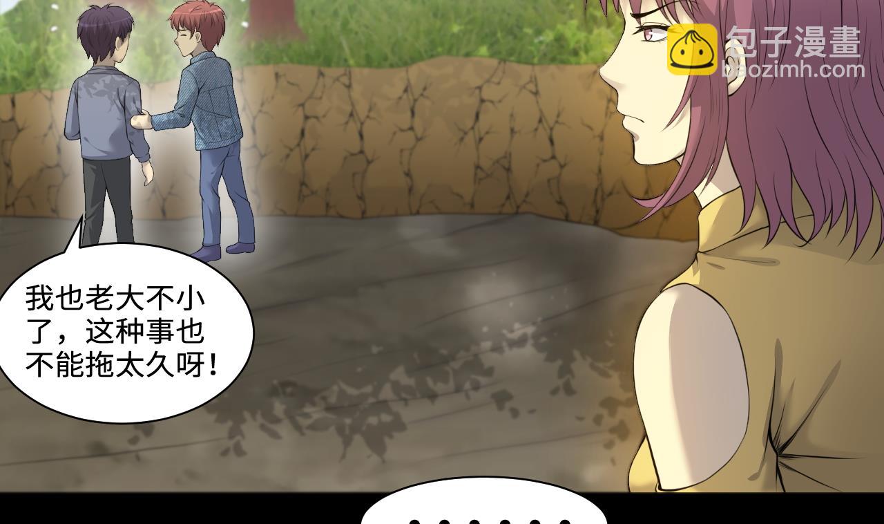 剃頭匠 - 第320話 黑蜘蛛網站 3(1/2) - 3