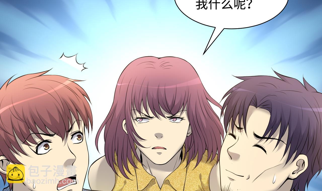 剃頭匠 - 第320話 黑蜘蛛網站 3(1/2) - 5