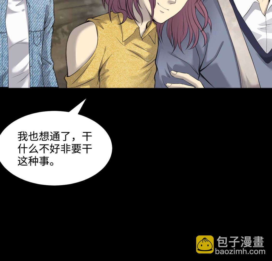 剃頭匠 - 第320話 黑蜘蛛網站 3(1/2) - 6