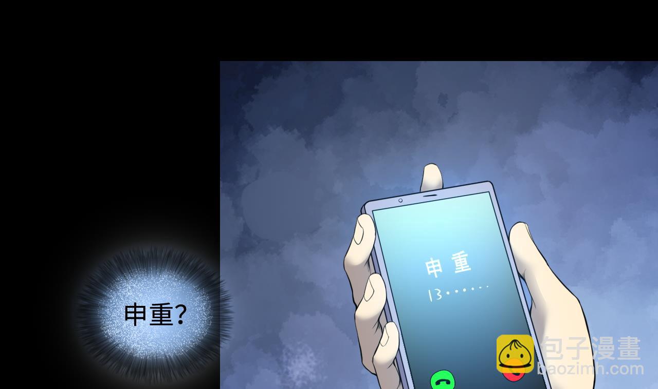 剃頭匠 - 第320話 黑蜘蛛網站 3(2/2) - 3