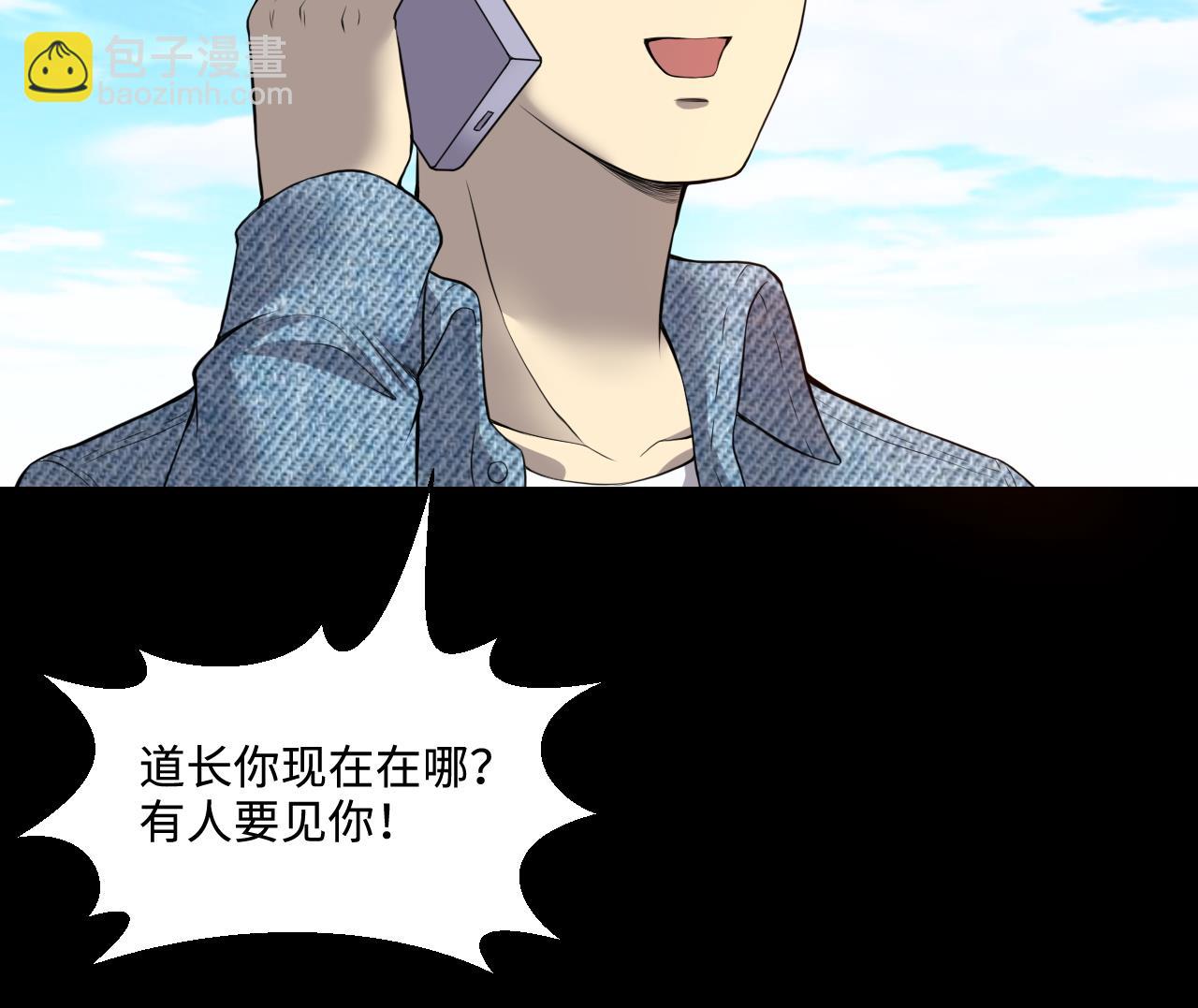 剃頭匠 - 第320話 黑蜘蛛網站 3(2/2) - 3