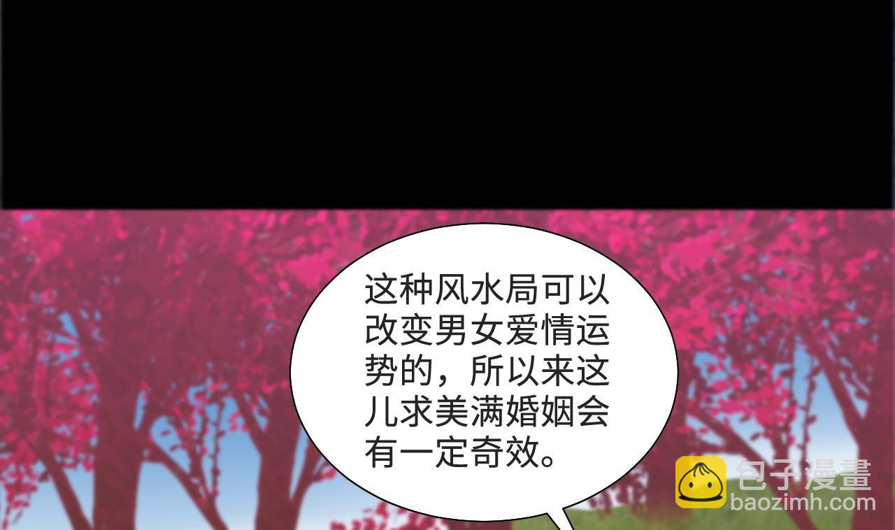 剃頭匠 - 第320話 黑蜘蛛網站 3(1/2) - 7