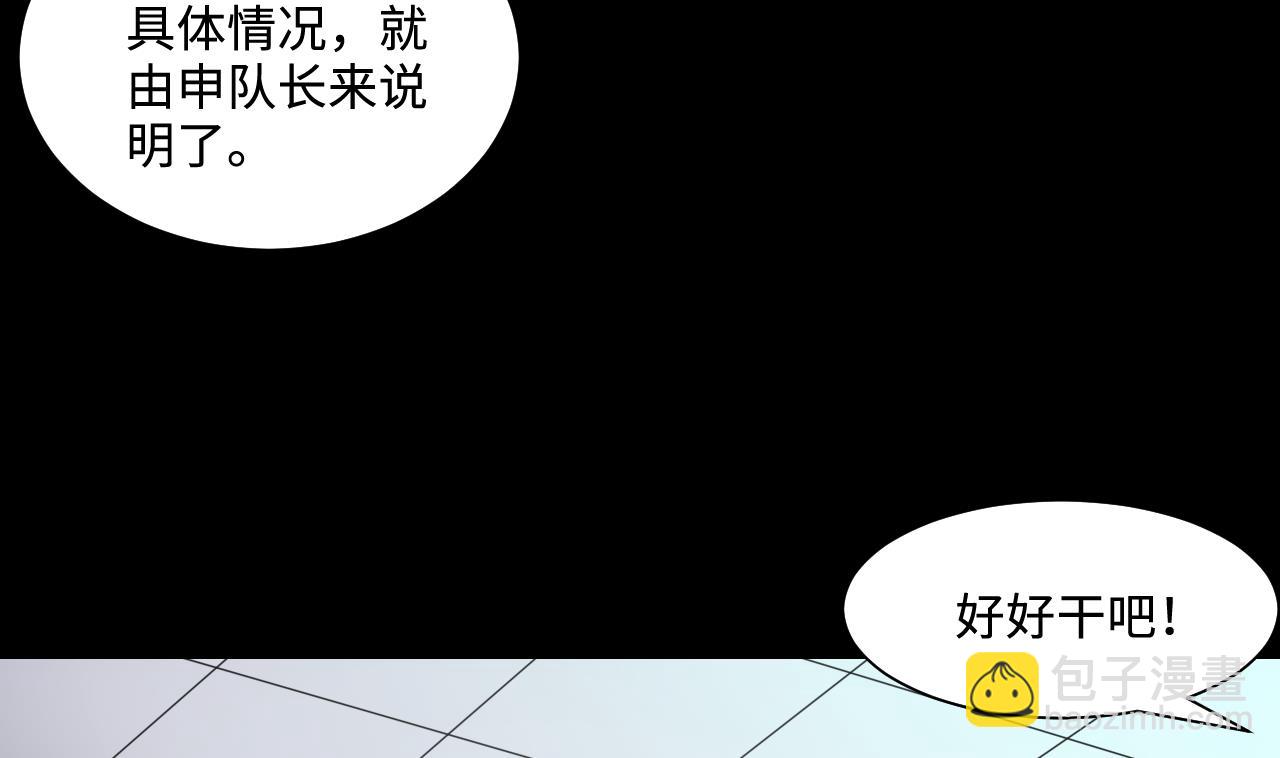 剃頭匠 - 第322話 組建網站 2(1/2) - 2