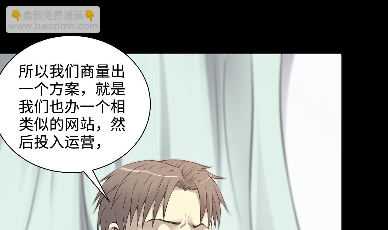 剃頭匠 - 第322話 組建網站 2(1/2) - 3