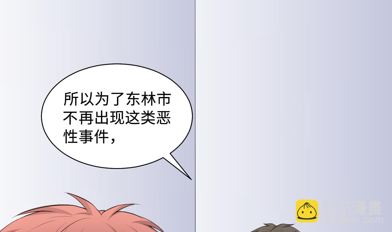 剃頭匠 - 第322話 組建網站 2(1/2) - 3