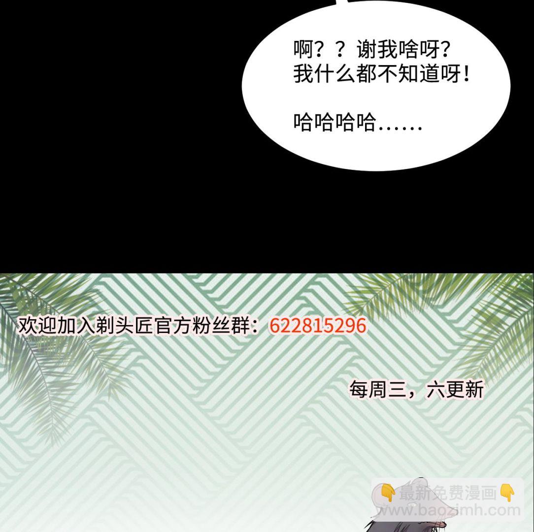 剃頭匠 - 第322話 組建網站 2(2/2) - 1