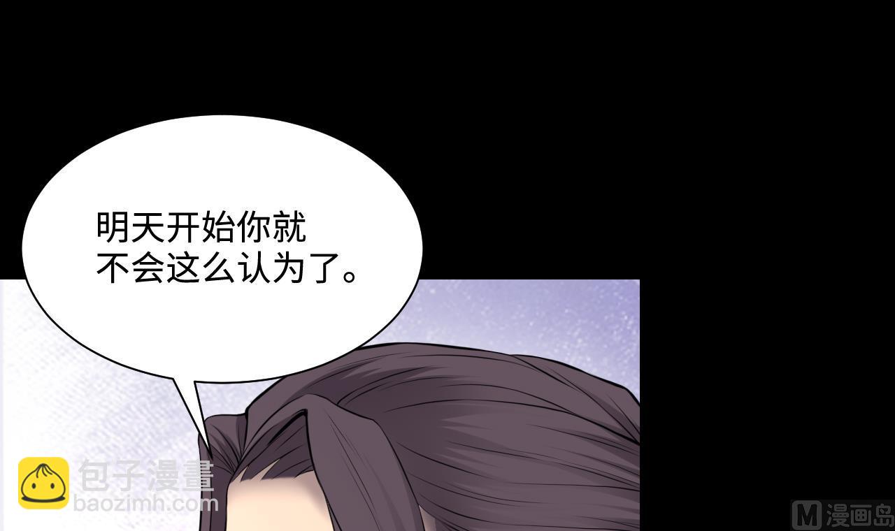 剃頭匠 - 第324話 挑選愛情動作片(2/2) - 2