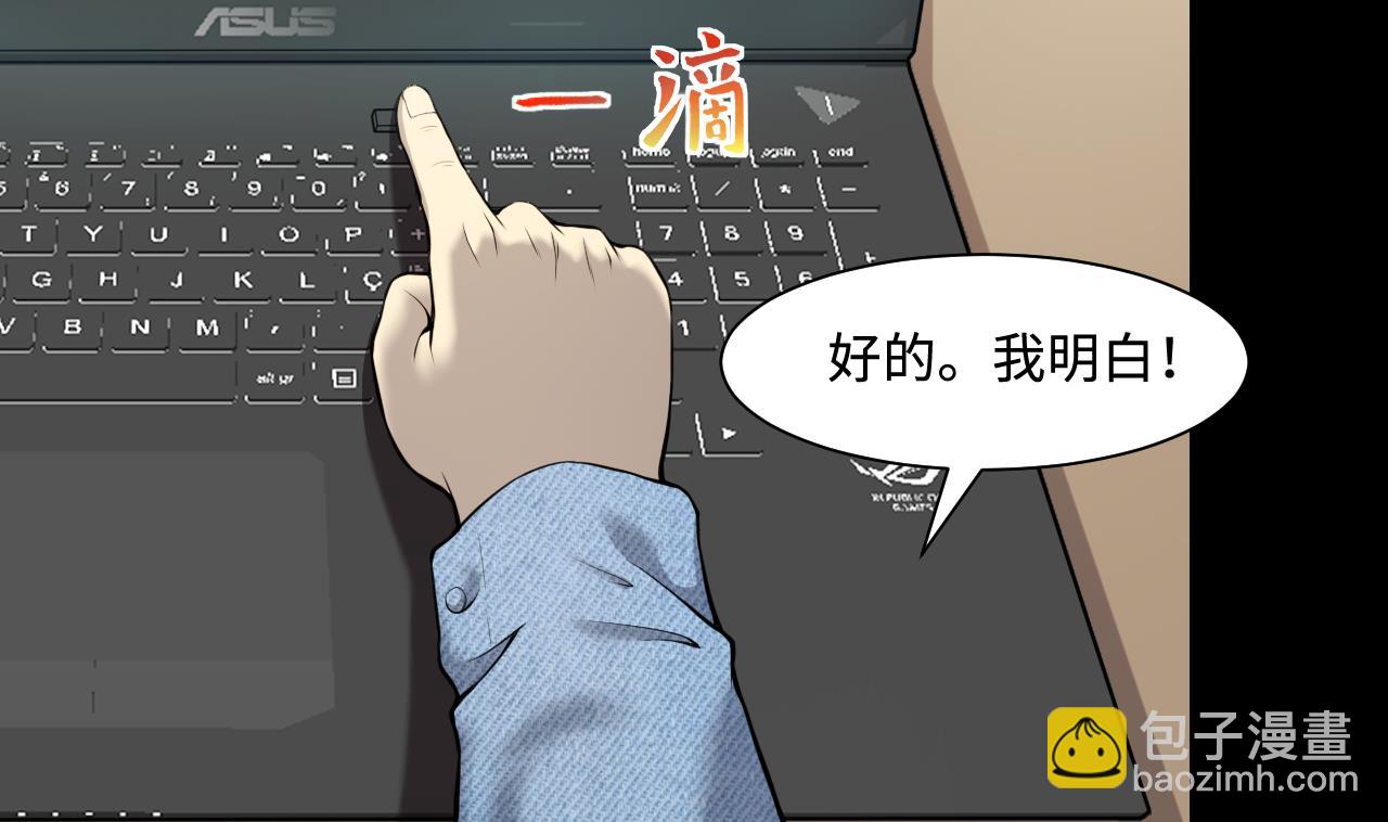 剃頭匠 - 第326話 真人虐殺(2/2) - 3