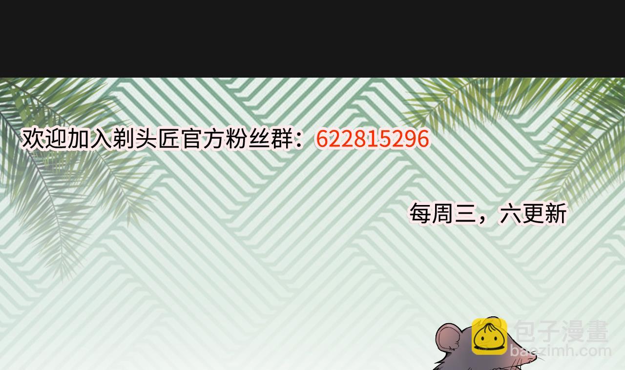 剃頭匠 - 第328話 兇案現場(2/2) - 1