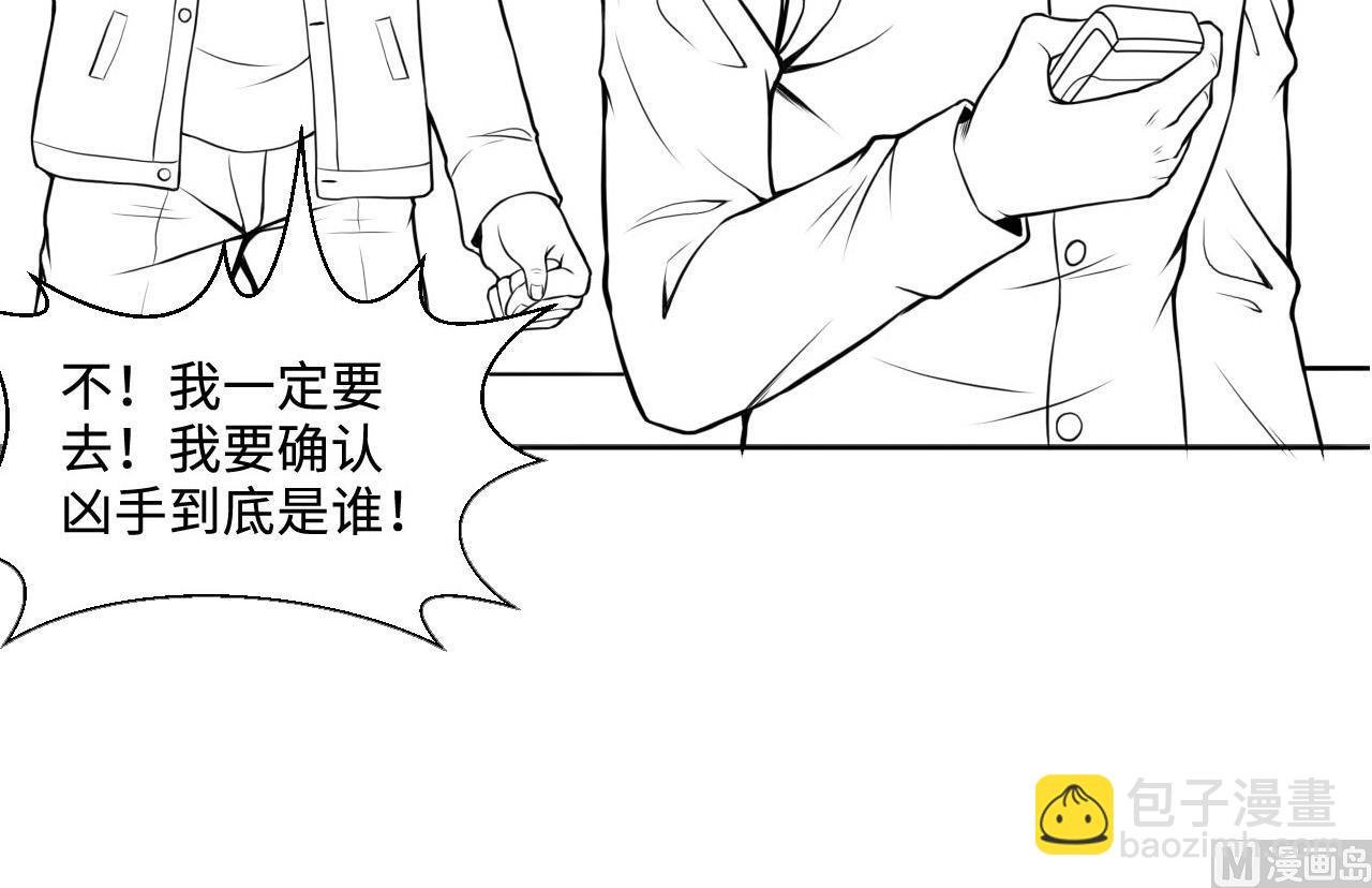 剃頭匠 - 第328話 兇案現場(2/2) - 1