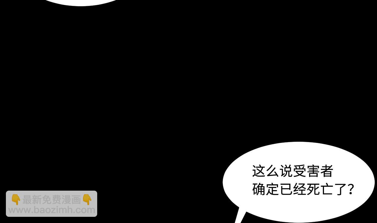 剃頭匠 - 第330話 被殺的死神(1/2) - 2