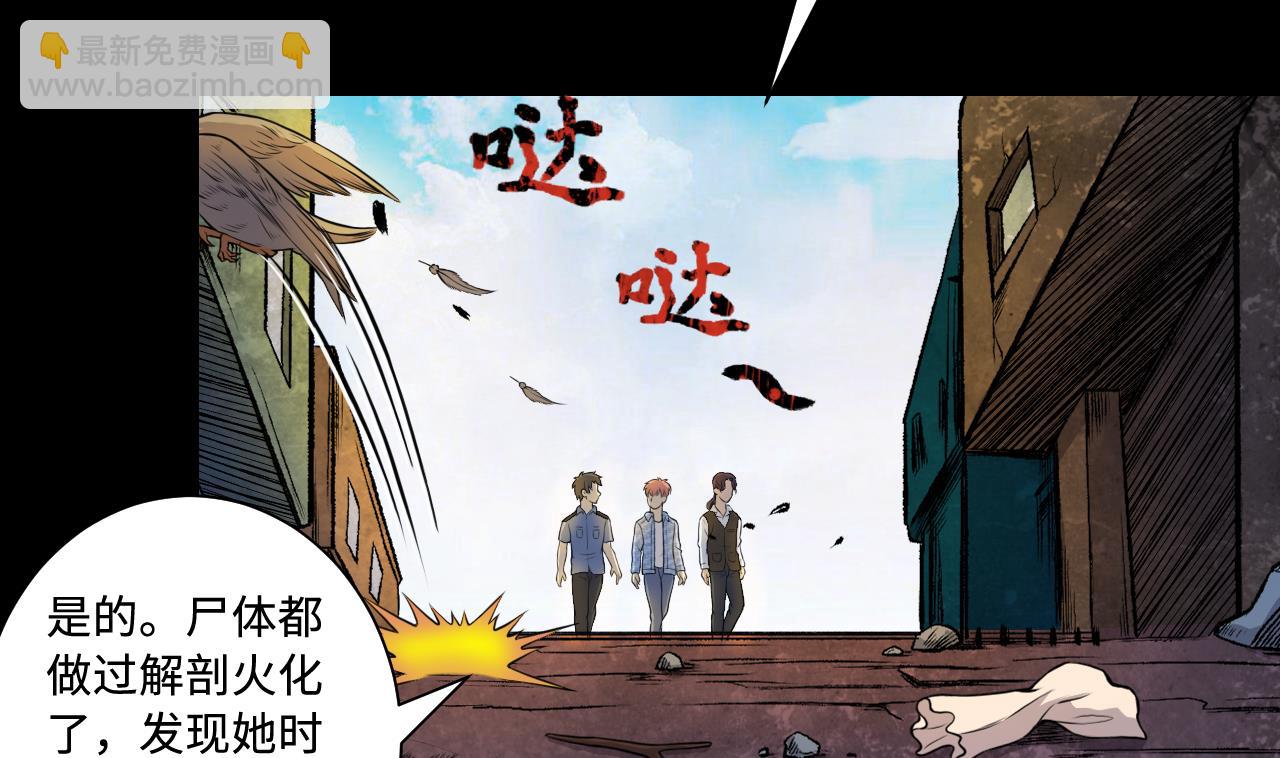 剃頭匠 - 第330話 被殺的死神(1/2) - 3