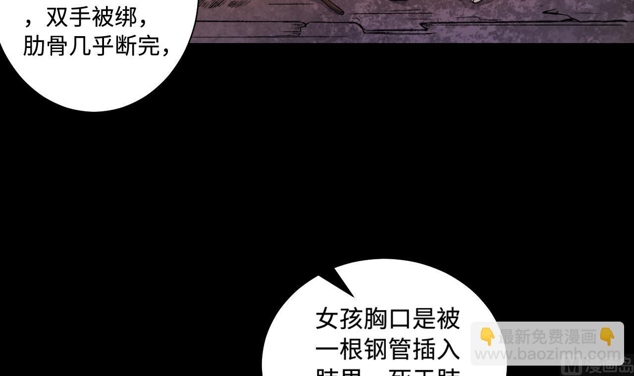 剃頭匠 - 第330話 被殺的死神(1/2) - 4