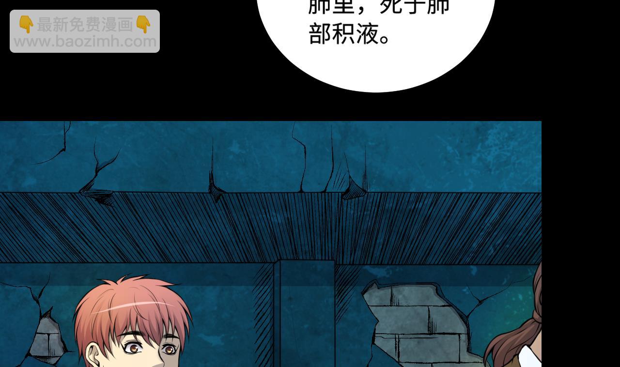 剃頭匠 - 第330話 被殺的死神(1/2) - 5