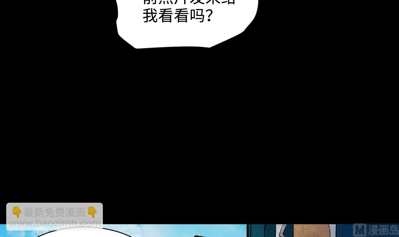 剃頭匠 - 第330話 被殺的死神(1/2) - 7