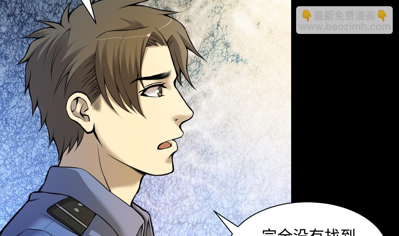 剃頭匠 - 第330話 被殺的死神(1/2) - 1