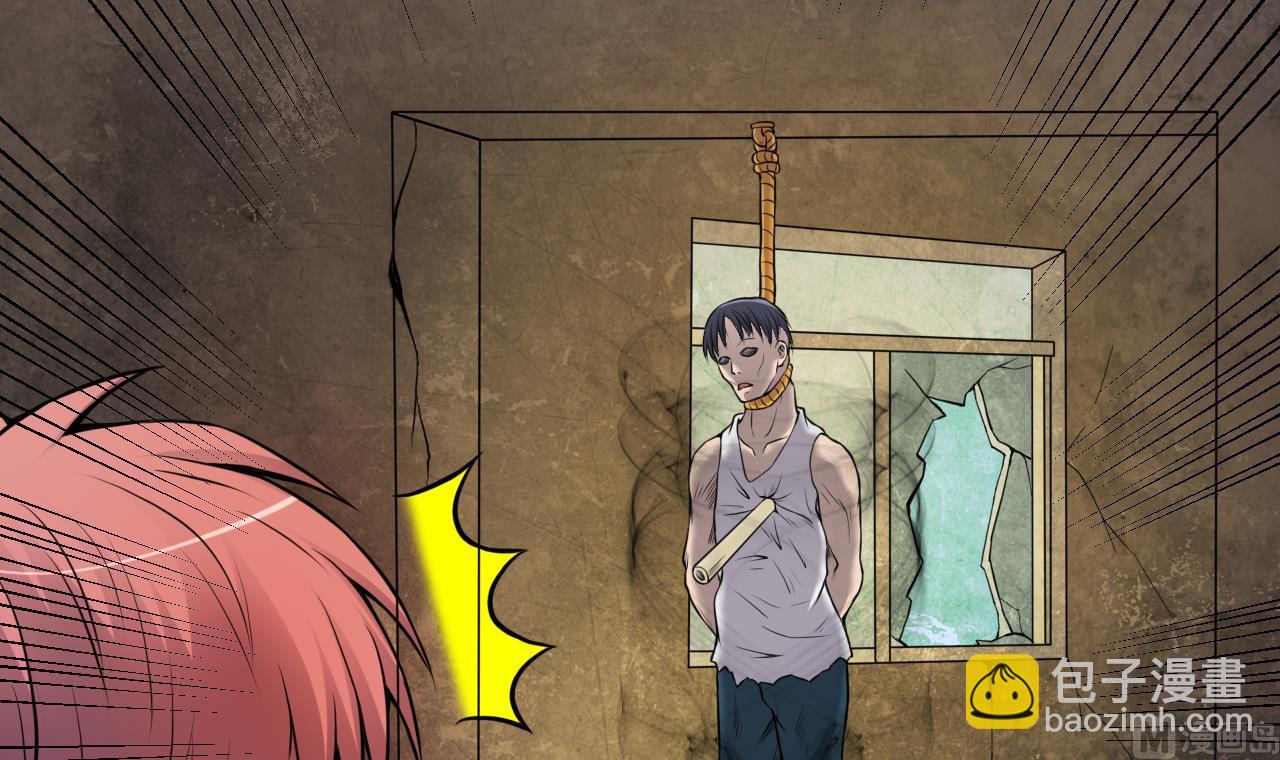 剃頭匠 - 第330話 被殺的死神(1/2) - 1