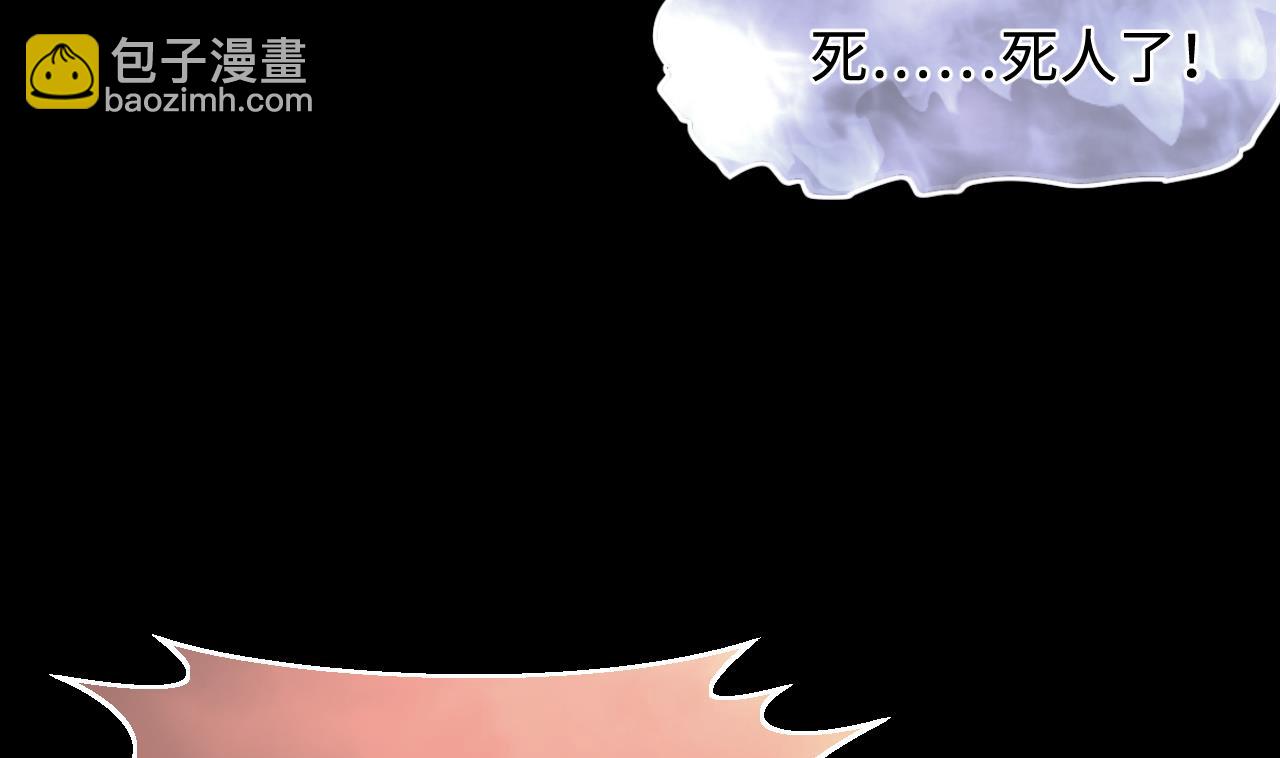 剃頭匠 - 第330話 被殺的死神(1/2) - 6