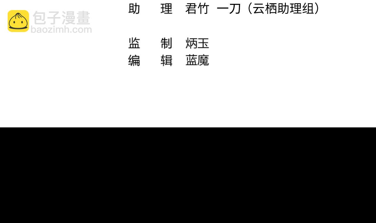 剃頭匠 - 第330話 被殺的死神(1/2) - 4