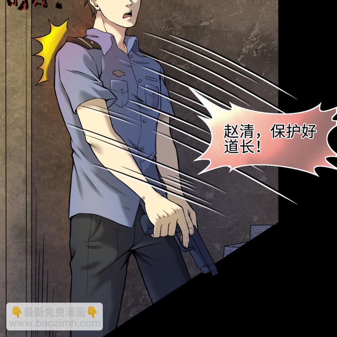 剃頭匠 - 第330話 被殺的死神(1/2) - 8