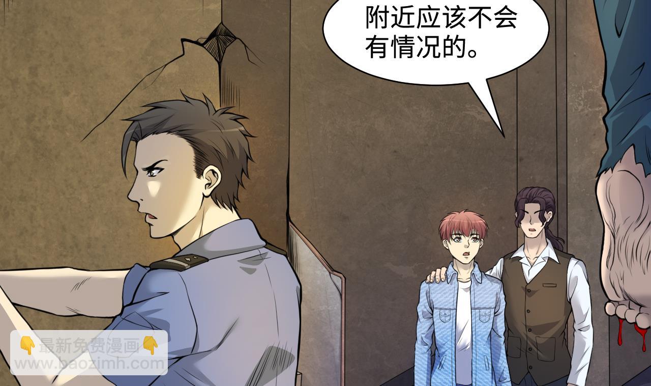 剃頭匠 - 第330話 被殺的死神(1/2) - 4