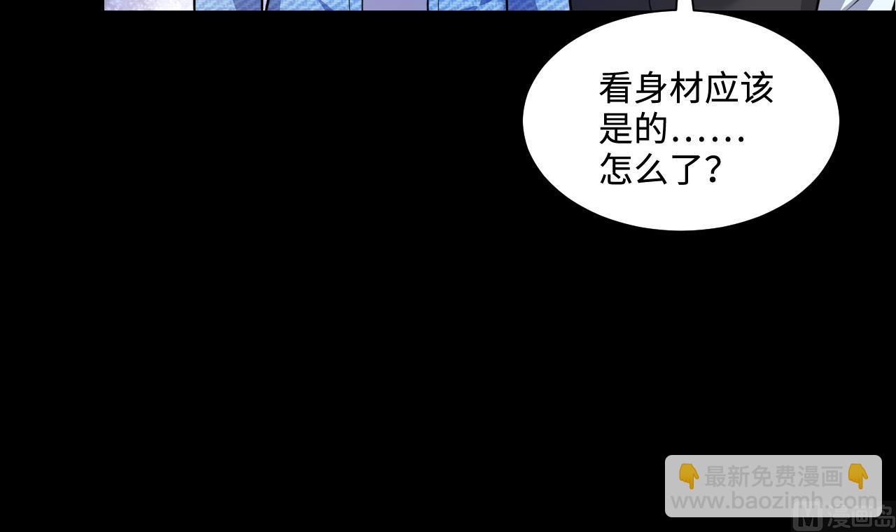 剃頭匠 - 第330話 被殺的死神(1/2) - 8