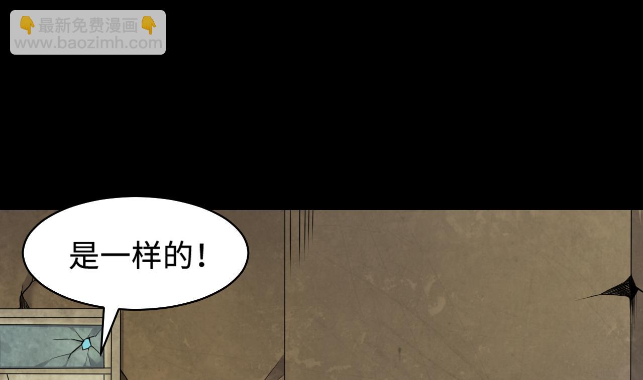 剃頭匠 - 第330話 被殺的死神(2/2) - 1