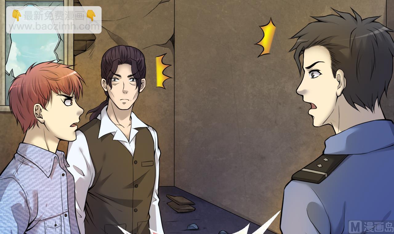 剃頭匠 - 第330話 被殺的死神(2/2) - 2