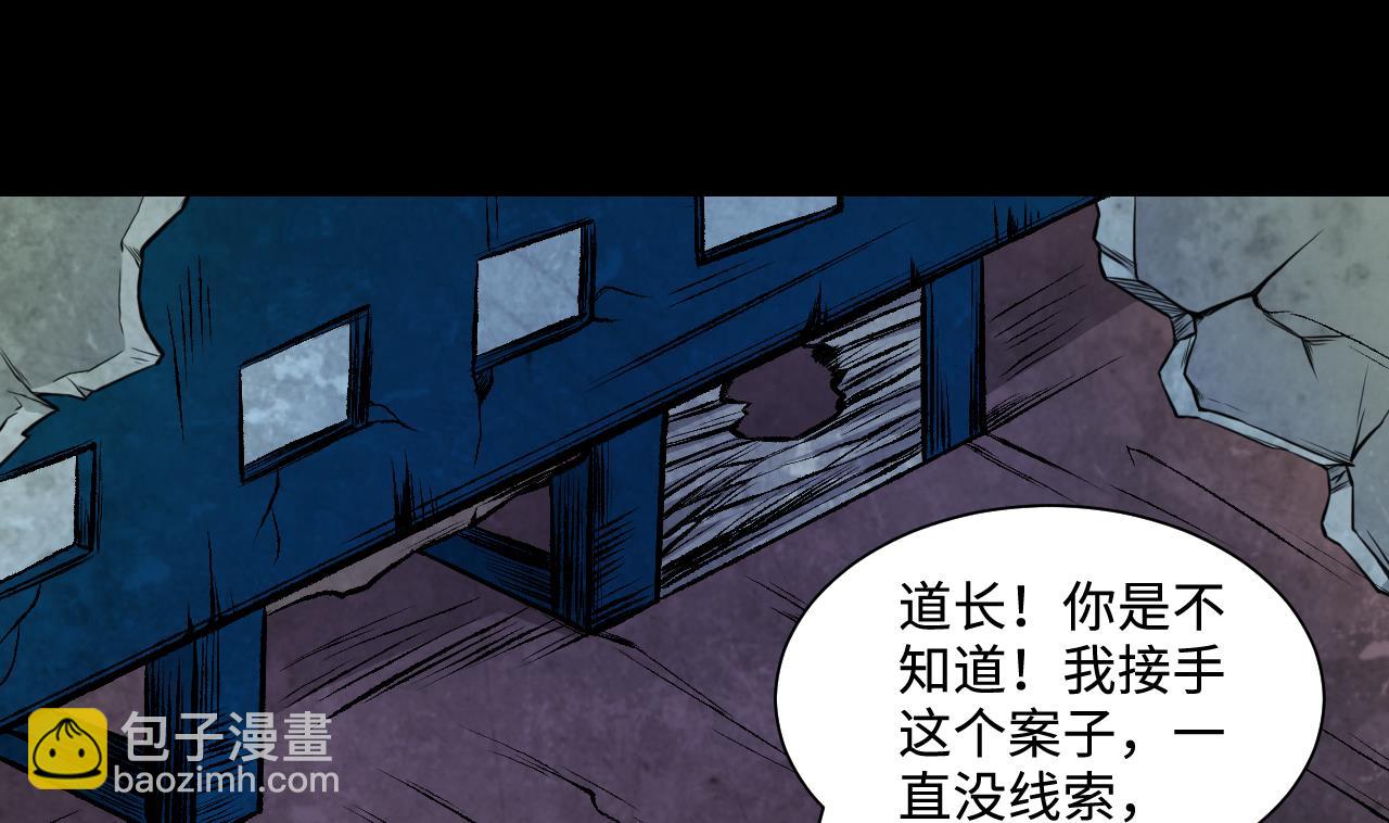 剃頭匠 - 第330話 被殺的死神(1/2) - 7