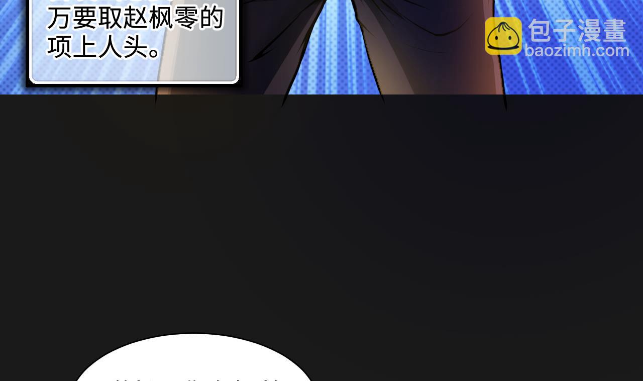 剃頭匠 - 第332話 誰纔是獵物(1/2) - 3