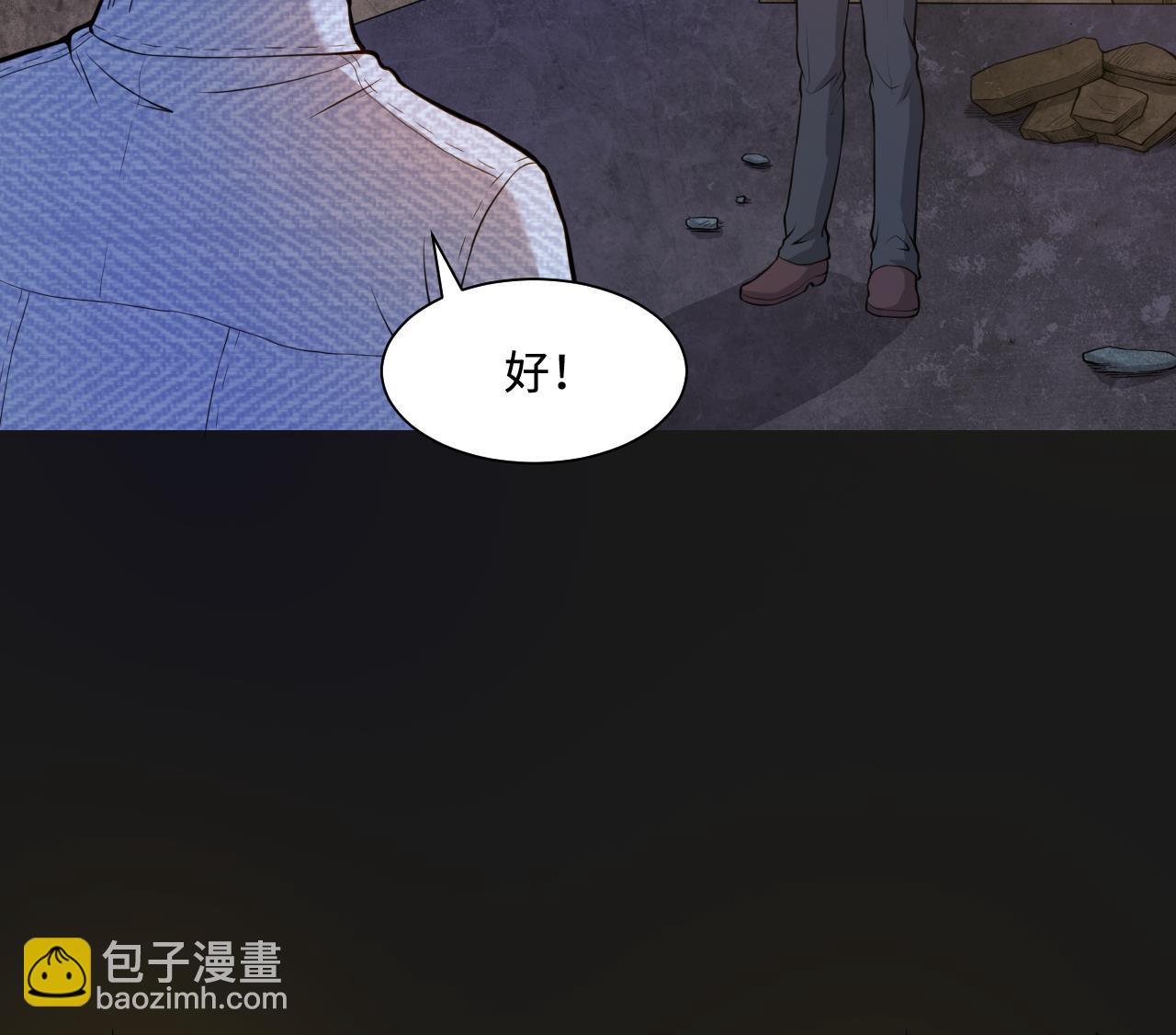 剃頭匠 - 第332話 誰纔是獵物(1/2) - 3