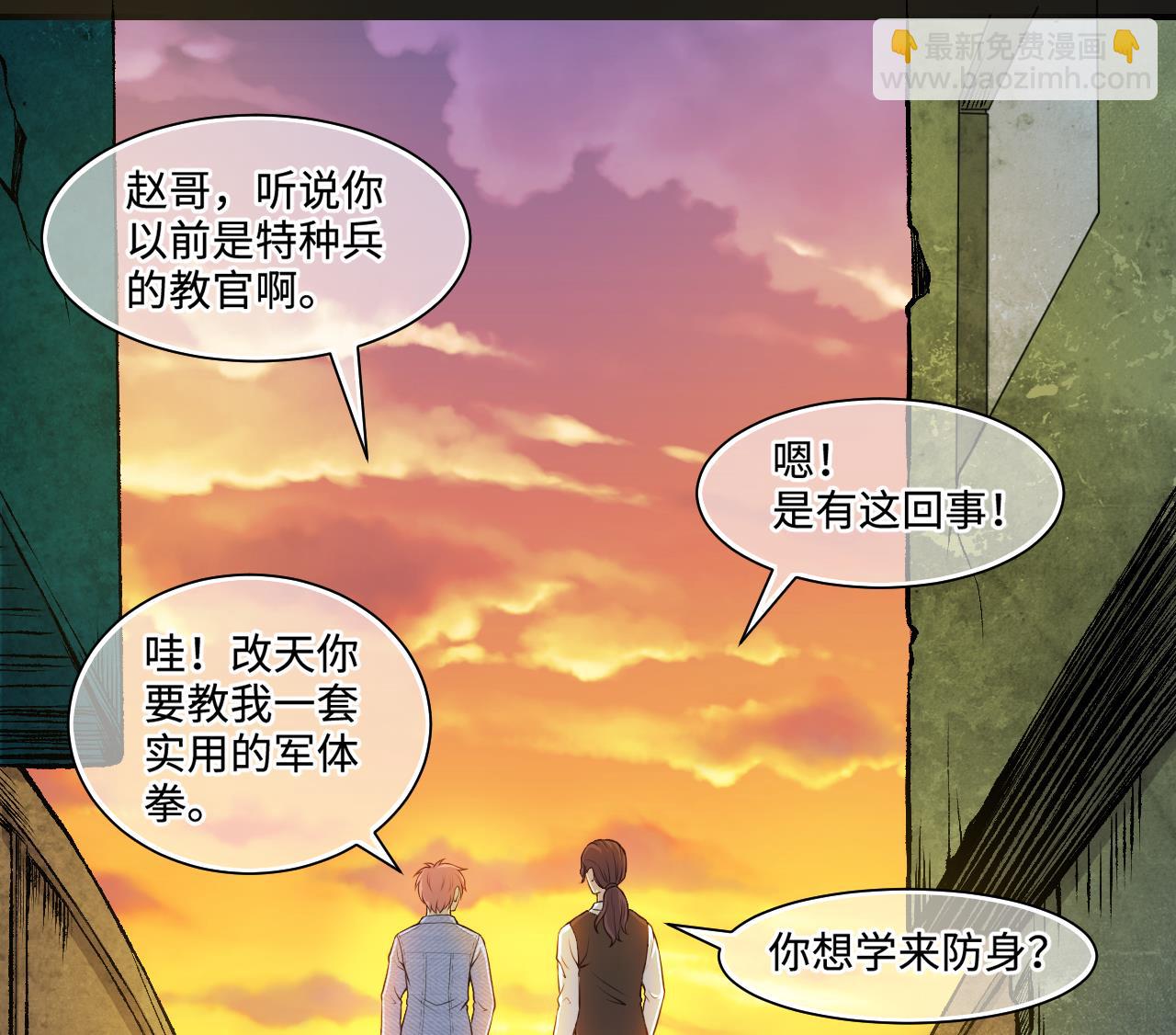 剃頭匠 - 第332話 誰纔是獵物(1/2) - 4